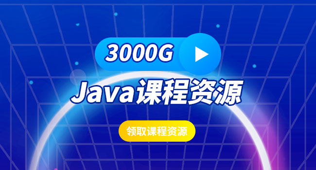 java好不好學(xué)呀