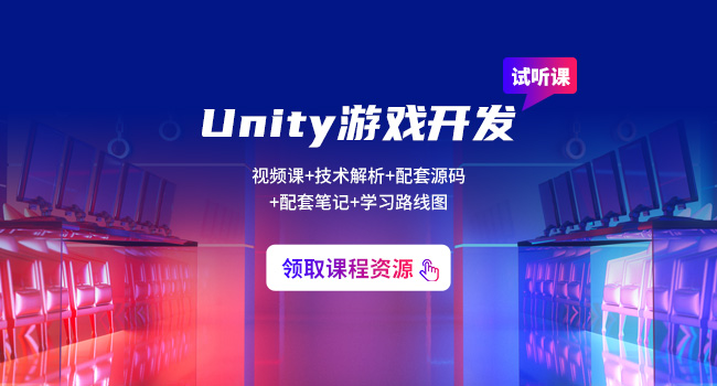 Unity基礎(chǔ)面試題及答案（一）